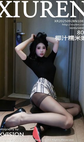 [XR绣人网]2025.09.28 NO.10817 椰汁糯米姬[39P]