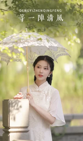 [YITUYU艺图语]2022.11.22 等一阵清风 粉面姑娘[30+1P]