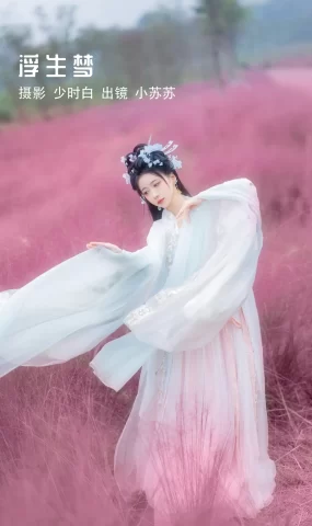 [YITUYU艺图语]2022.11.22 浮生梦 -绮罗生的小苏苏-[30+1P]