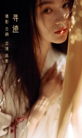 [YITUYU艺图语]2022.11.22 寻迹 凤梨[22+1P]