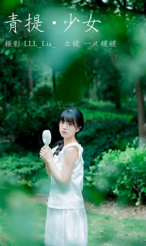 [YITUYU艺图语]2023.07.13 青提少女 一只暖暖[30+1P]