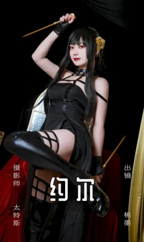 [YITUYU艺图语]2023.07.13 约尔 桃墨公子x[20+1P]