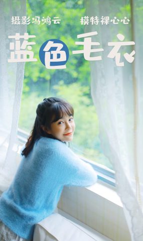 [YITUYU艺图语] 2021.04.13 蓝色毛衣 裸心心 [34P]
