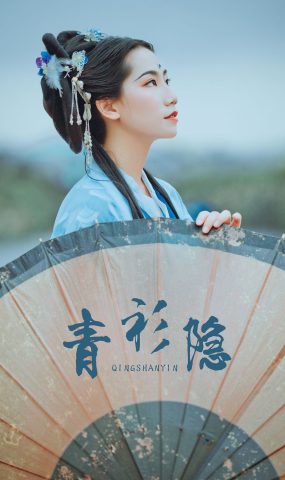 [YITUYU艺图语] 2021.09.04 青衫隐 筱谖 [29P]