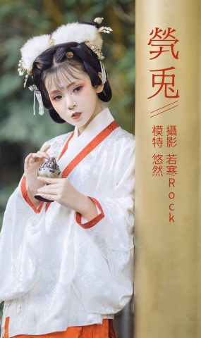 [YITUYU艺图语] 2021.09.04 茕兔 悠然 [32P]