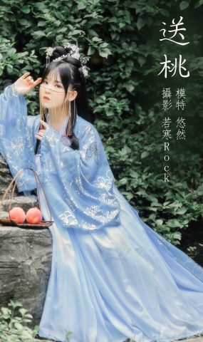 [YITUYU艺图语] 2021.09.04 送桃 悠然 [26P]