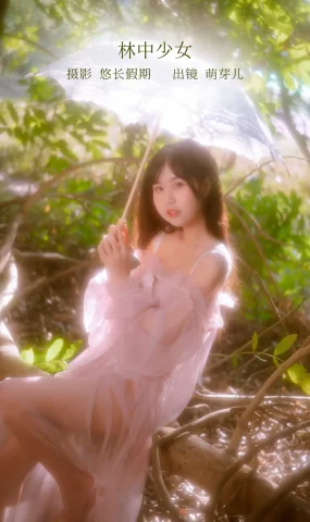 [YITUYU艺图语]2023.02.21 林中少女 萌芽儿o0[30+1P]