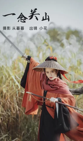 [YITUYU艺图语]2023.02.21 一念关山 小花[19+1P]