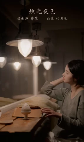 [YITUYU艺图语]2023.02.21 烛光夜色 幽灵胡子[35+1P]