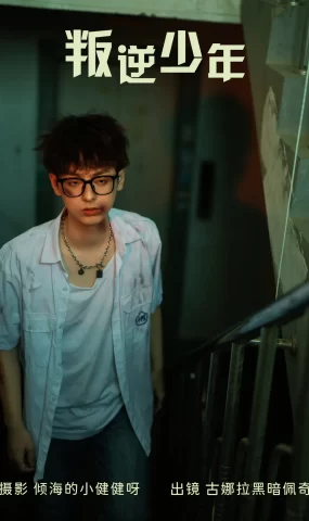 [YITUYU艺图语]2023.03.24 叛逆少年 古娜拉黑暗佩奇[26+1P]