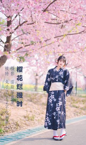 人气Coser@兔子Zzz不吃胡萝卜 樱花烂漫时 [25P]