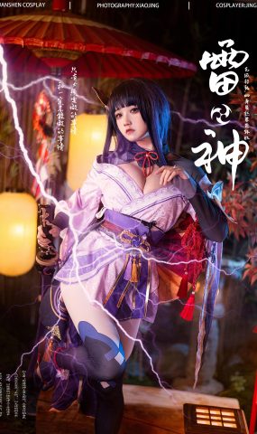 伊喵君&景三  八重&雷神 双倍快乐 [55P]