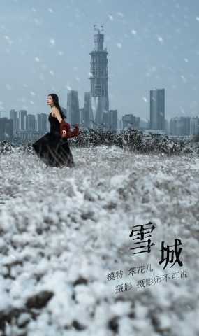 [YITUYU艺图语] 2021.12.29 THE SNOW CITY 翠花儿 [23P]