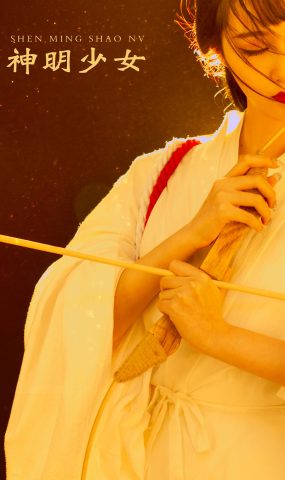 [YITUYU艺图语] 2021.12.29 神明少女 娜宝 [22P]