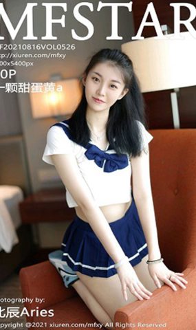 [MFStar模范学苑]2021.08.16 VOL.526 一颗甜蛋黄a[50+1P]