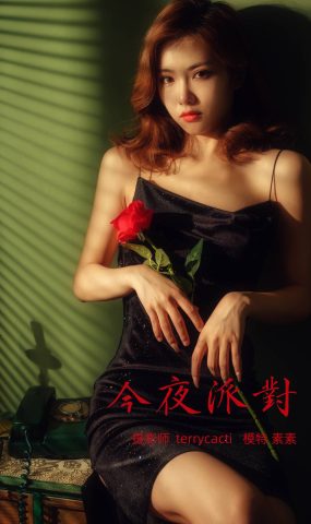 [YITUYU艺图语] 2021.10.22 今夜派对 素素 [18P]