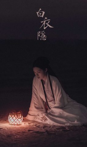 [YITUYU艺图语] 2021.10.22 白衣隐 Yiyi [27P]