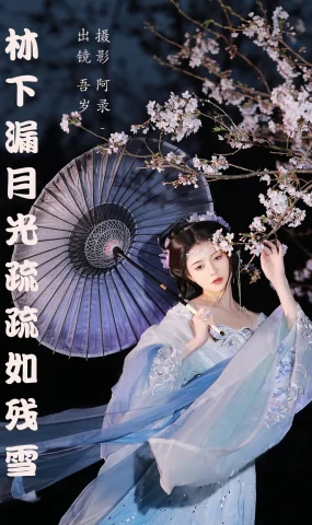 [YITUYU艺图语]2023.05.15 林下漏月光，疏疏如残雪 吾岁[27+1P]