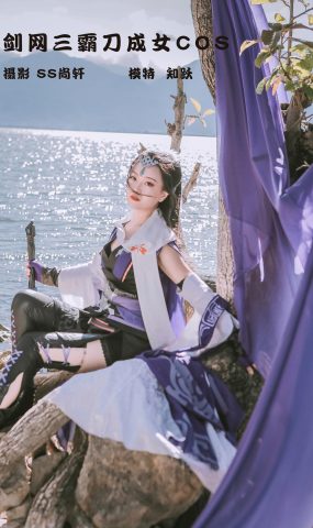 [YITUYU艺图语] 2022.02.19 剑网三霸刀成女COS 知跃 [22P]