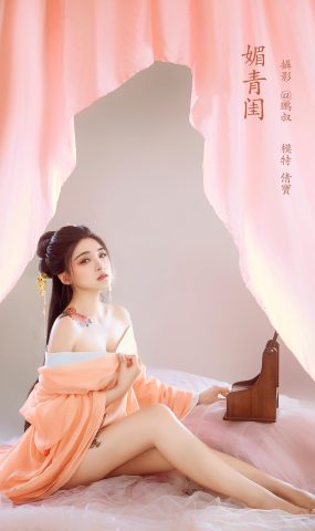 [YITUYU艺图语] 2022.02.19 媚青闺 倩宝 [22P]