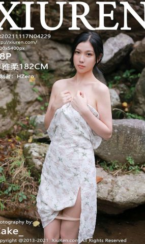 [XR绣人网]2021.11.17 NO.4229 李雅柔182CM[48+1P]