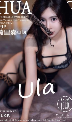 [HuaYang花漾show]2024.11.08 VOL.617 绮里嘉ula[32+1P]