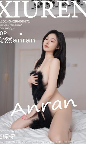 [XR绣人网]2024.04.29 NO.8471 安然anran[37+1P]