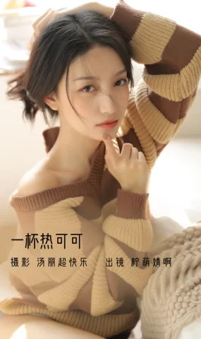 [YITUYU艺图语]2022.11.23 一杯热可可 柠萌婧啊[38+1P]