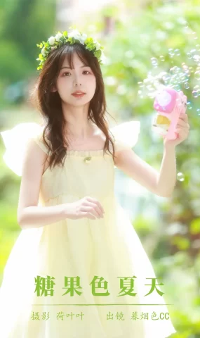 [YITUYU艺图语]2023.09.01 糖果色夏天 暮烟色CC[52+1P]