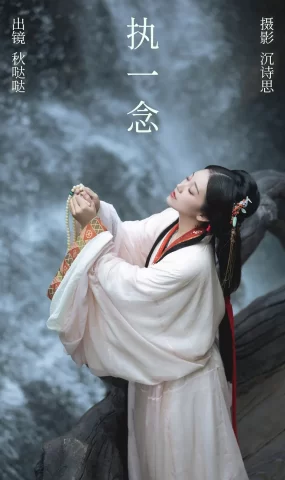 [YITUYU艺图语]2023.09.01 执一念 秋哒哒–[34+1P]