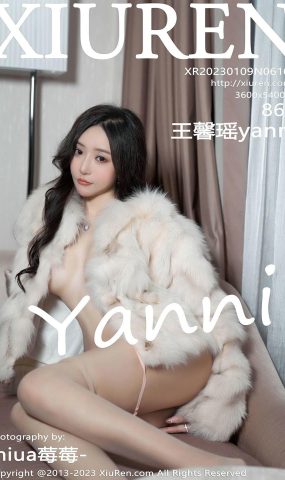 [XR绣人网]2023.01.09 NO.6105 王馨瑶yanni[49+1P]