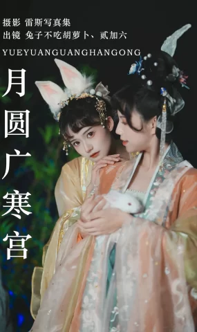 [YITUYU艺图语]2023.07.14 兔子Zzz不吃胡萝卜 贰加六[27+1P]