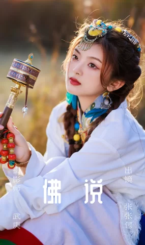 [YITUYU艺图语]2023.06.15 佛说 张张包[30+1P]