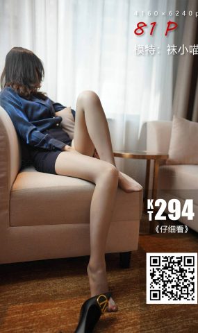 [kittyWawa袜小喵]KT294 仔细看[81P]
