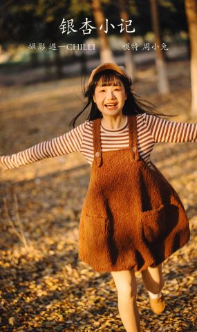 [YITUYU艺图语] 2022.02.19 银杏小记 周小兔呀 [27P]