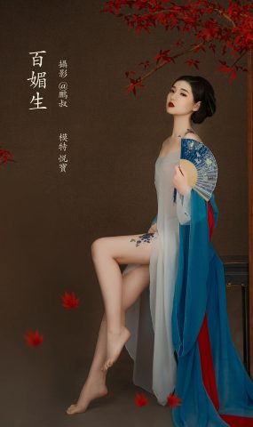 [YITUYU艺图语] 2022.02.20 百媚生 悦宝 [22P]