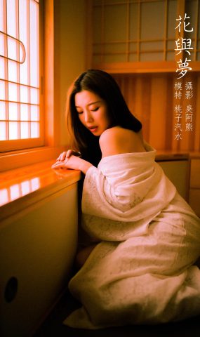 [YITUYU艺图语] 2022.02.20 花与梦 桃子汽水 [28P]