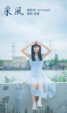 [YITUYU艺图语] 2021.10.23 采风 老猪 [27P]