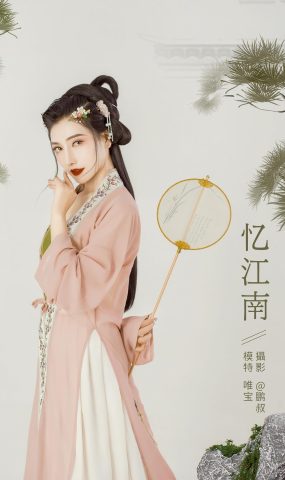 [YITUYU艺图语] 2022.01.01 忆江南 唯宝 [25P]