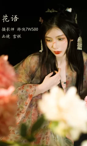 [YITUYU艺图语]2022.11.24 花语 雪糕[21+1P]