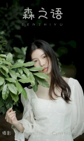 [YITUYU艺图语]2023.09.02 森之语 Cynthia[23+1P]