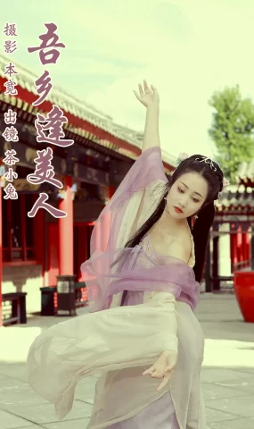 [YITUYU艺图语]2023.09.02 吾乡逢美仁 搽小兔[39+1P]