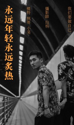 [YITUYU艺图语] 2021.09.06 永远年轻永远炙热 模特合辑 [27P]