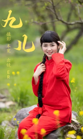 [YITUYU艺图语]2023.06.16 九儿 ER[23+1P]