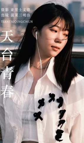 [YITUYU艺图语]2023.06.16 天台青春 菠菜三明治[21+1P]