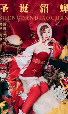 [YITUYU艺图语]2023.07.15 圣诞貂蝉 桃墨公子x[20+1P]