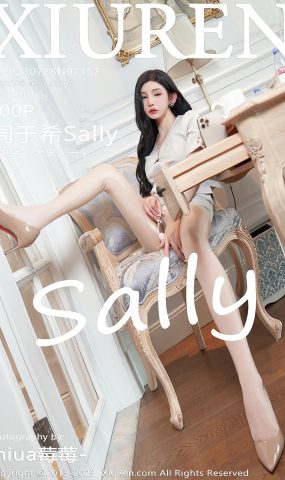 [XR绣人网]2023.07.28 NO.7157 周于希Sally 俩个人的小会 [17+1P]