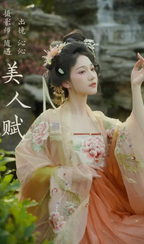 [YITUYU艺图语]2023.03.26 美仁赋 沁沁[25+1P]