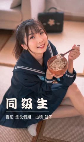 [YITUYU艺图语]2023.03.26 同级生 娅子[31+1P]