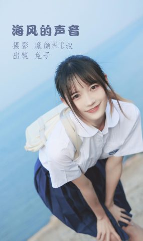 人气Coser@兔子Zzz不吃胡萝卜 海风的声[38P]